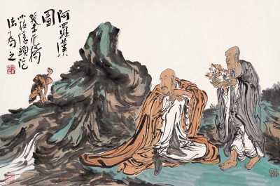 范扬 癸未（2003年）作 阿罗汉图 镜心
